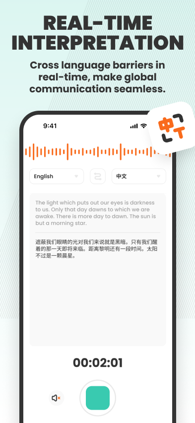 同声传译 授权 示意图